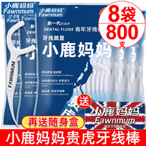 Fawn Mother Guihu Floss Ultra-fine Export Grade Safety Fine Line Toothpick Family Floss Stick Family Floss Bar 800
