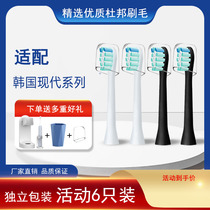Adapt Korea hyundai hyundai Electric toothbrush head replacement X100 220 X600 x7 x100 universal type