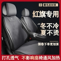 New Hongqi HS5 H9 H5 H7 HS7 special car cushion four seasons suede fur seat cover half bag seat cover