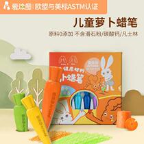 Radish crayon not dirty hand washable children graffiti safe baby painting color pen kindergarten brush