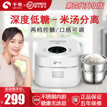 Japan Senju low sugar rice Cooker Rice soup separation Stainless steel uncoated sugar reduction and sugar removal Household filter and drain rice cooker