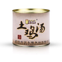 Hubei specialty Wu Tai Po Chicken Soup Wuhan Wangji 650g * 2 cans of ready-to-eat soup can nourishing fast haa
