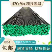 42CrMo cold pull round steel solid fine pull light round stick diameter 5 3 6 3 7 3 3 9 3 3 15 3 22 3mm