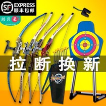 Childrens bow and arrow professional reverse bow suction cup arrow set shooting equipment target Traditional composite bow archery toy