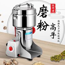 Universal household pulverizer ultra-fine stainless steel mill whole grains Chinese medicinal materials grinding machine