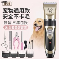 Cat and dog shaver Pet electric shearing charger Razor Teddy professional hair trimmer Haircut artifact haircut