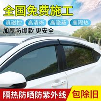 Car front windshield film panoramic sunroof explosion-proof heat insulation film UV sunshade film car roof