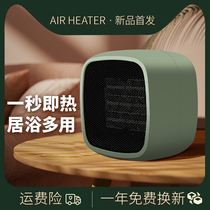 Heater small sun household energy saving dormitory small mini office desktop fast heating electric heating machine
