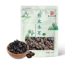 (Wei Ya recommended) Qinling Tian Zhushui fungus 250g dry meat thick rootless Black Fungus Mushroom hot pot dish