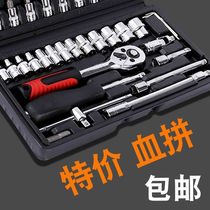 Car repair toolbox set universal household socket ratchet quick wrench Daquan screwdriver tool set