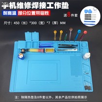 Computer mobile phone repair Workbench heat insulation pad silicone high temperature resistant anti-scalding magnetic anti-static welding station welding pad