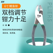 Fish nose pliers 6 inch 8 inch auto repair auto maintenance tools carp pliers pipe pliers pipe repair clamping type pliers wrench