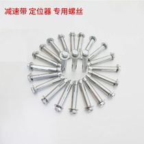 The national standard expansion screws? Special car stopper mounting bolts for deceleration belt accessories