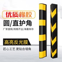 Rubber Guard Corner Underground Garage Wall Corner Special Care Corner Bar Super Reflective Warning Anticollision Angle Protection Corner Guard Bar
