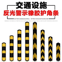 Rubber Guard Angle Car Anticollision Bar Anticollision Corner Protection Wall Corner PVC Corner Strip Thickened Garage Reflective Traffic Warning Strip