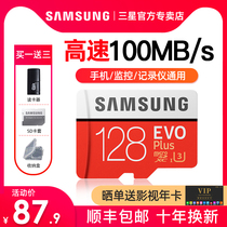 Samsung 128g memory card High-speed tf card storage card Microsd card Tachograph special card switch mobile phone universal memory card surveillance camera ns memory 1