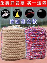 Tug-of-war Special Rope Company Group Building Outdoor Tug-ho Rope Kindergarten Parent-child Activities Fun Rope Coarse Hemp Rope