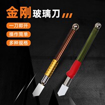 Cutting glass knife multifunctional imported diamond cutter sharp manual roller type high precision cutting ceramic tile artifact