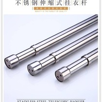 Wardrobe clothes bar stainless steel retractable rod clothes bar wardrobe hanging rod wardrobe bar