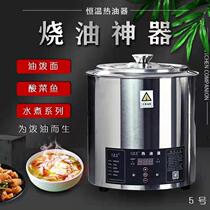 New generation thermostatic controlled tepid oil machine Commercial splasher oil shaker water cooking fish oil splashdown multifunction pan fryer