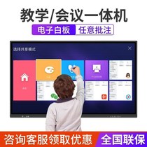 Huitao 55 inch touch kindergarten teaching all-in-one machine education training multimedia electronic whiteboard computer touch screen display