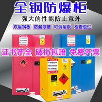  Chemical safety cabinet Hazardous hazardous chemicals fine storage cabinet Industrial fireproof and explosion-proof box Drug cabinet Explosion-proof cabinet