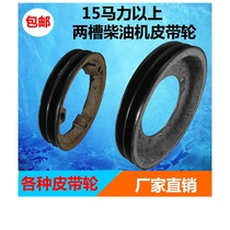2-slot pulley two-slot pulley enlarged pulley bottomless sleeve wheel for diesel engine ships