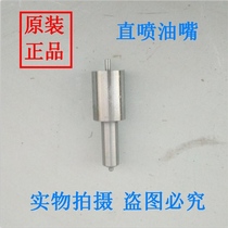 180 185 190 192 Single cylinder water-cooled diesel engine parts Injector coupling Injector Nozzle Nozzle
