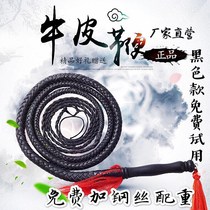 Boutique pure cowhip fitness whip whip whip long whip martial arts self-defense whip unicorn whip unicorn whip free maintenance and counterweight