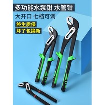 Multi-functional water pump pliers 10 inch 120000 pipe universal wrench pipe plumbing tools pliers activities locking pliers