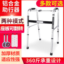 Elderly multi-function walker Elderly help wheel foldable four-legged calf fracture Indoor walker