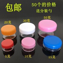Face Frost box 51015203050g G cosmetics bottle bottle plastic bottle bottle empty box paste box