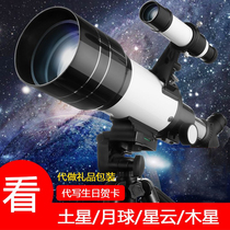 Astronomical telescope childrens student birthday gift space entry-level high-power high-definition low-light night vision professional stargazing