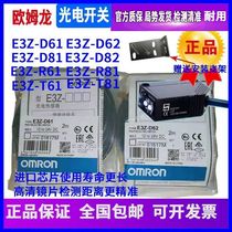 Omron original photoelectric switch E3Z-D61 D62 D81 D82 R61 R81T61 LS61 sensor