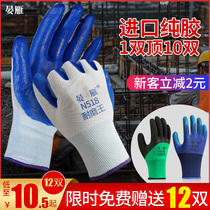 Glove labor protection wear-resistant work nitrile rubber latex non-slip waterproof Ding Qing double-sided tape labor male construction site work
