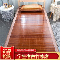 Student mat dormitory single bed bamboo mat folding bedroom single non-slip nude sleeping air-conditioning mat reverse Ice Silk 0 9m
