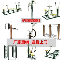 Children Outdoor Fitness Equipment Sub-district Park Outdoor Sports Supplies New National Mark Square Integrated Forged