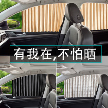 Suitable for Dongfeng Fengshen A60 A30 L60 AX5 AX3 AX7 sunshade curtain car artifact