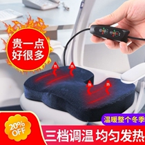 Hemorrhoid cushion heating surgery for men and women driving special elderly people sitting for a long time hollow anti-butt pain memory cotton pregnant women