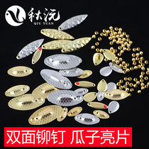 Melon Shiny Sheet Blocking Bead Bulk Path Sub microThings Packers White strips flying Triumph large fly fly thickened without injury line false bait stream