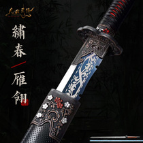 Longquan Tibetan front sword embroidered spring knife integrated sword long Han sword Yan Ling Tang Hengtang cold weapon unopened blade