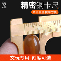 Wenplay caliper pure copper high precision digital display mini plastic vernier caliper small household bracelet bead measurement