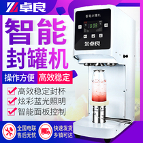 Non-rotating can sealing machine Commercial milk tea shop full automatic beer can sealing machine filling beverage capping Cup