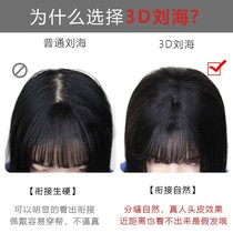 Simulation reissue overhead invisible bangs 3d wig female cover white fake bangs air no trace natural French fake patch