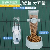 Cat-mounted automatic water dispenser cat water dispenser dog feeding water dispenser kettle hanging pet supplies