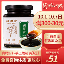 Fu Zitang Fushi ointment Fushi cream dampness cream dampness Qi spleen and stomach dispelling dampness cream dampness cream moisture heavy