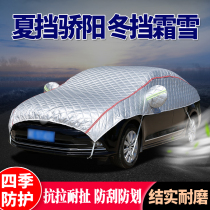 Volkswagen Tiguan L New Bora Suiteng Lavida Maiteng Jetta thick snow-proof Frost half-body car jacket half-cover hail rain X