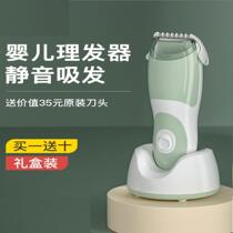 Sexcle baby hair clipper automatic hair suction Baby and Child electric clipper charging ultra-quiet household shaving electric push