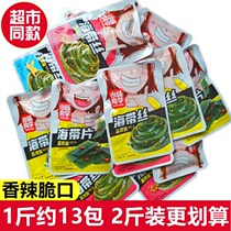 Xiao yang's spicy kelp silk kelp slices sea cabbage spicy pickled pepper fragrant braised instant snacks