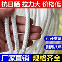 Nylon rope drawstring wear-resistant rope rope nylon bundle rope braided rope clothes rope tent rope